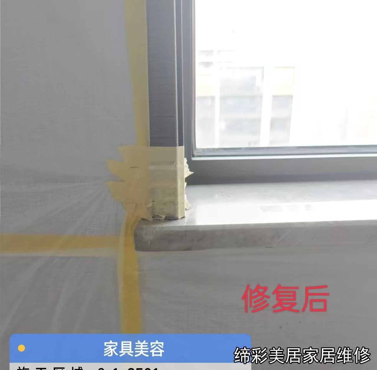 武汉门槛石维修修复后