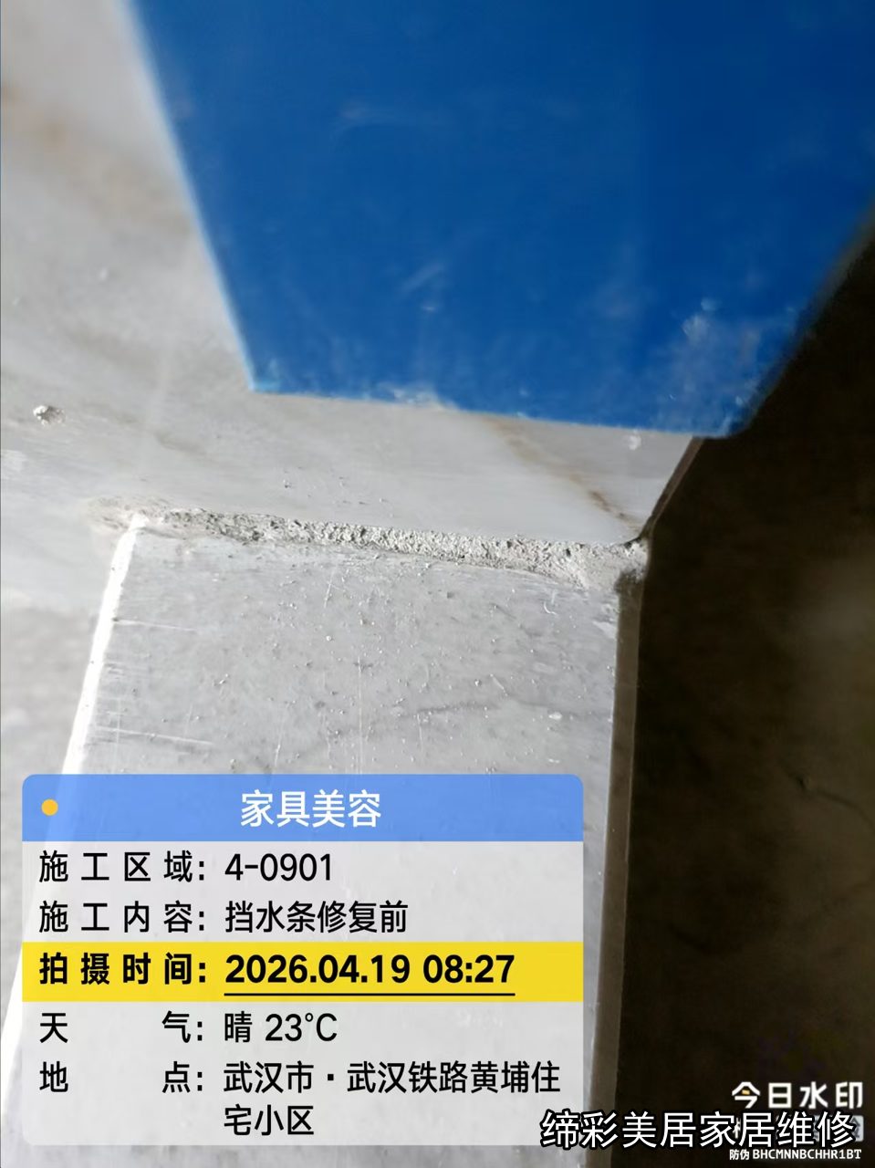 武汉门槛石维修