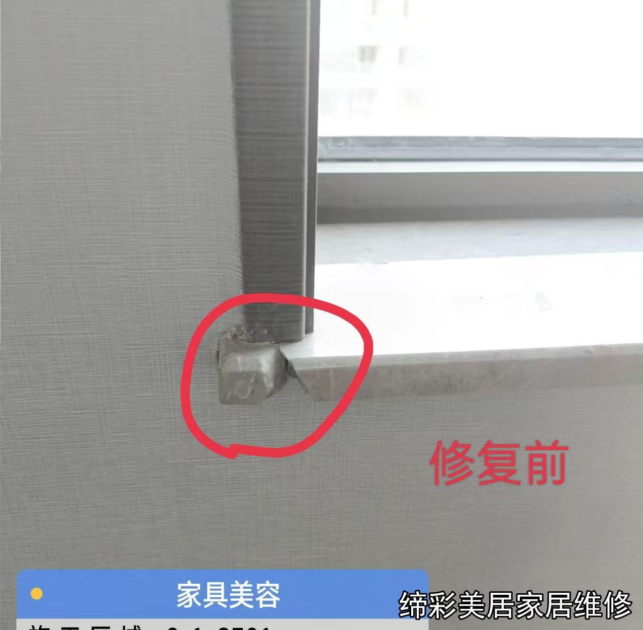 武汉门槛石维修修复前