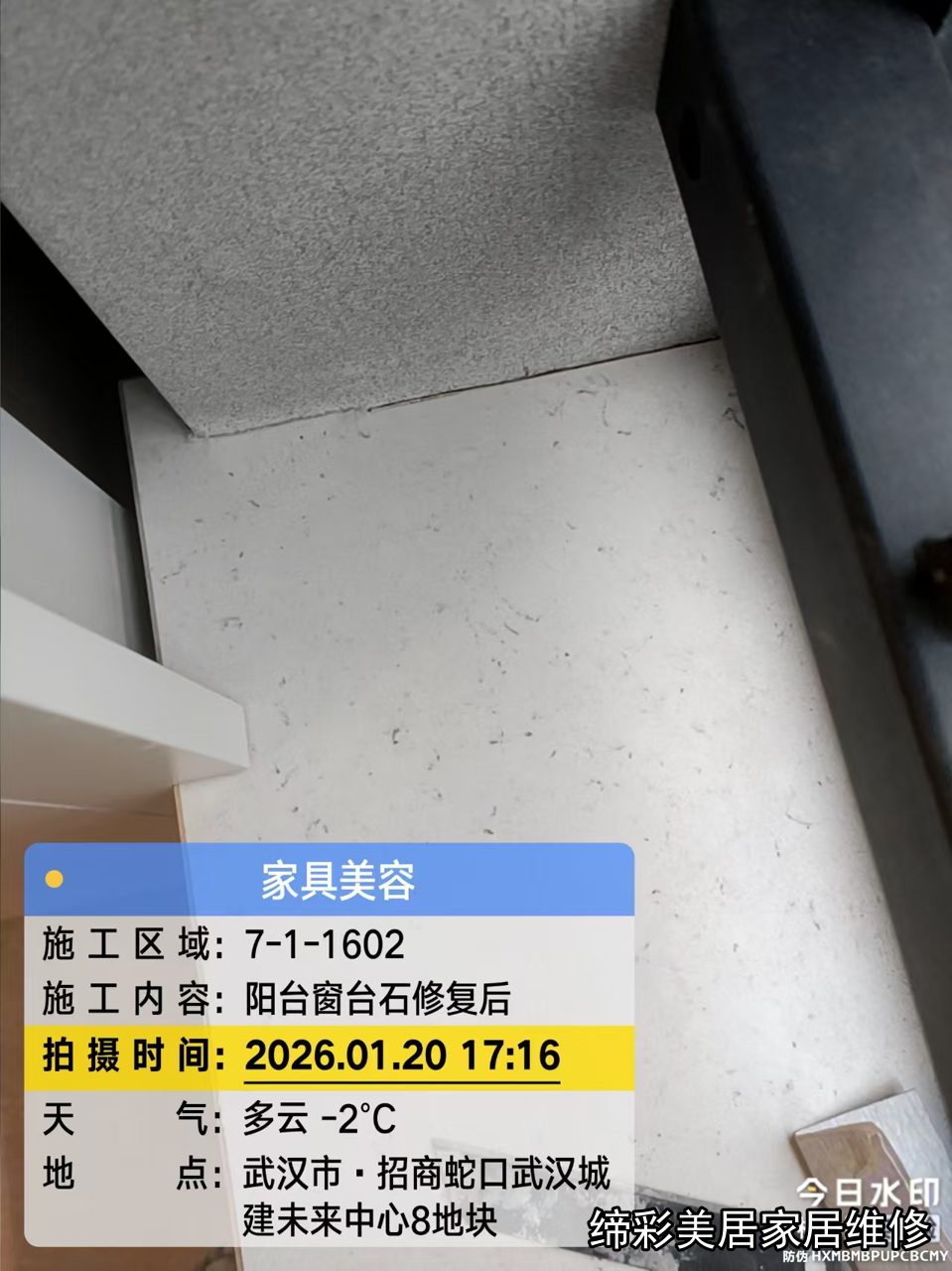 武汉瓷砖维修修复后