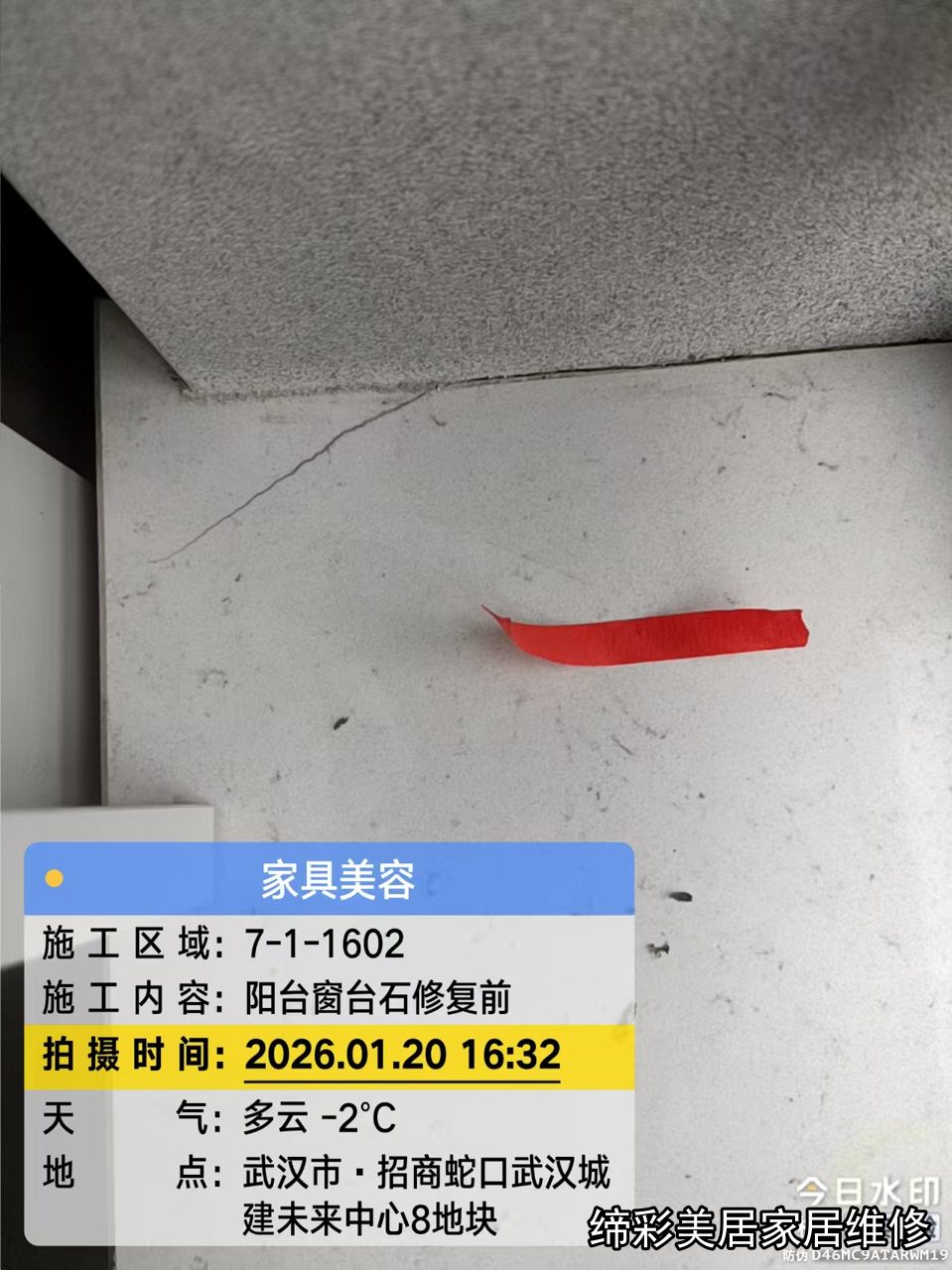 武汉瓷砖维修