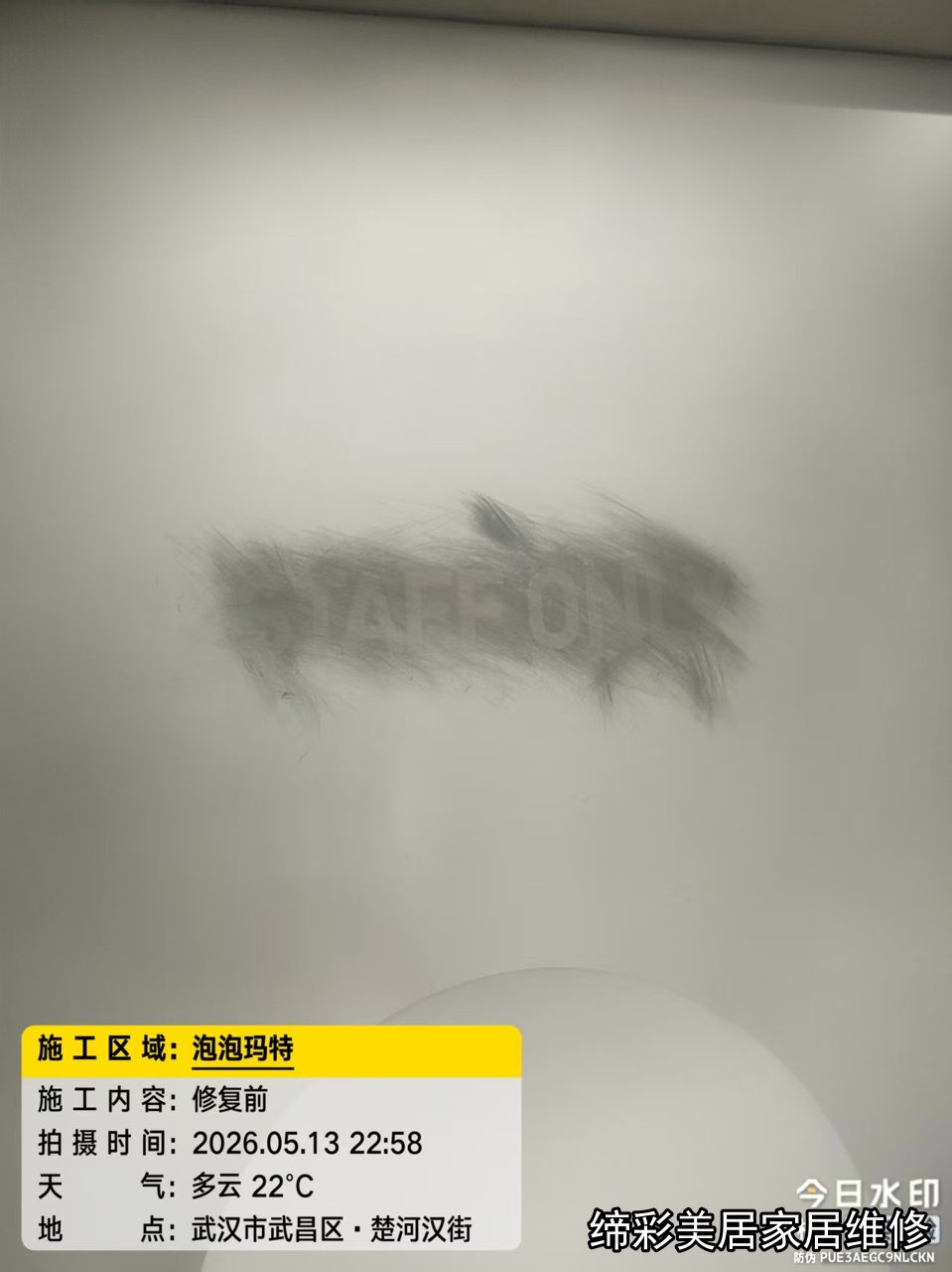 武汉墙板维修